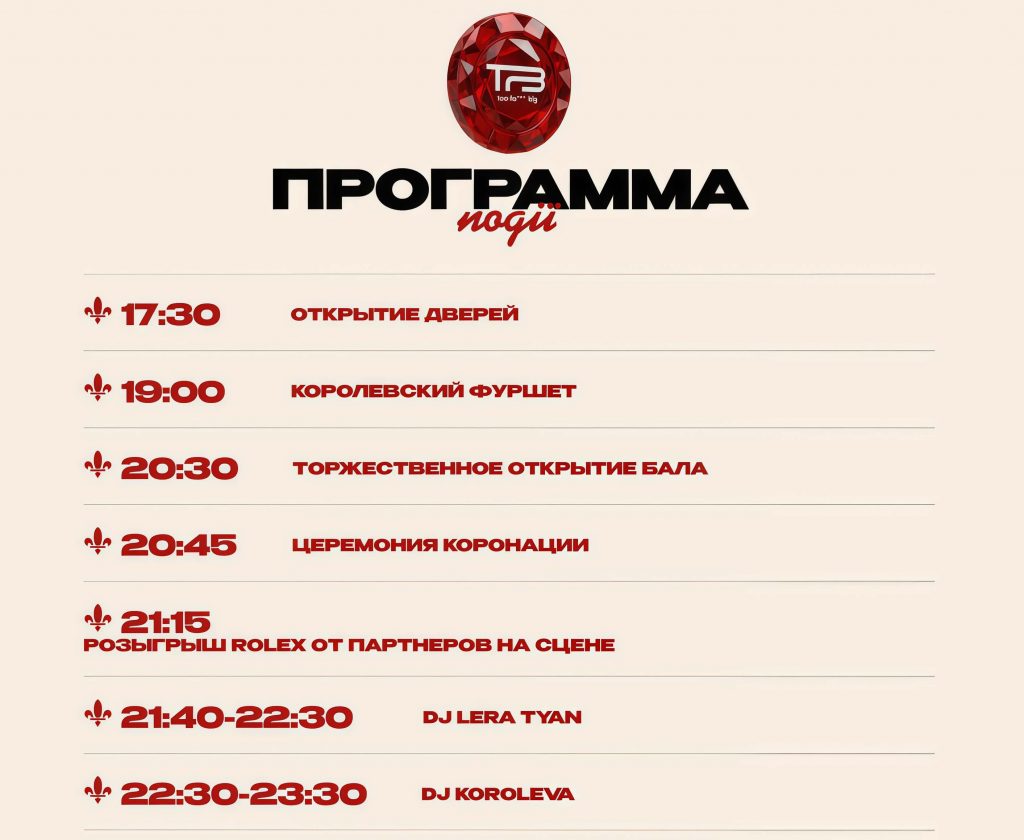 бал